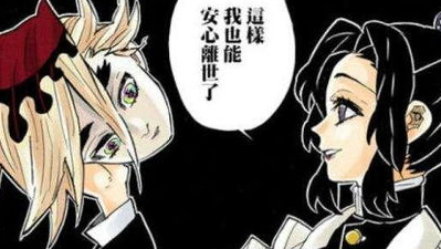 莫西莫西,忍姐姐赛高!!鬼灭之刃/蝴蝶忍/混剪